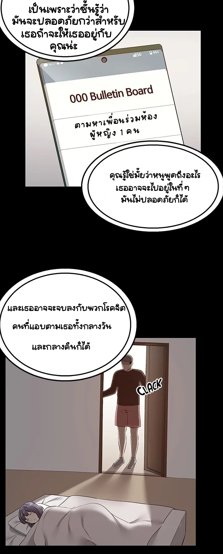 Delivery – Delivery – ตอนที่ 10 หน้า 28