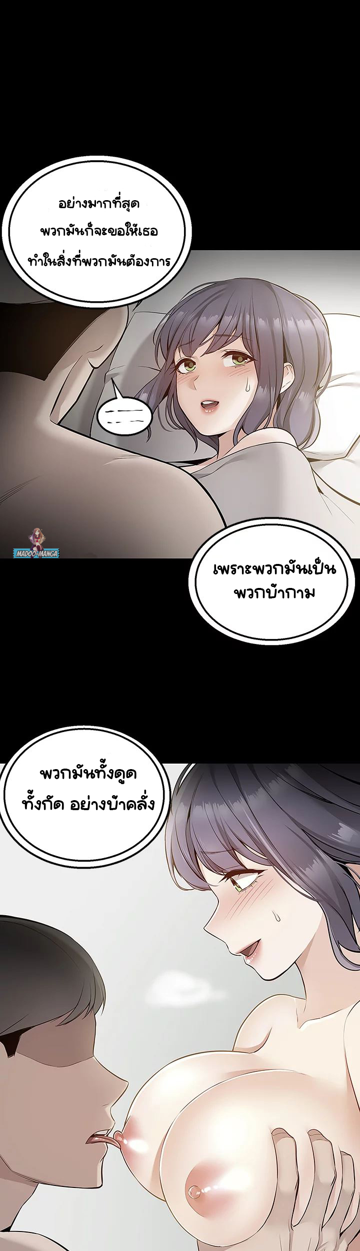 Delivery – Delivery – ตอนที่ 10 หน้า 29