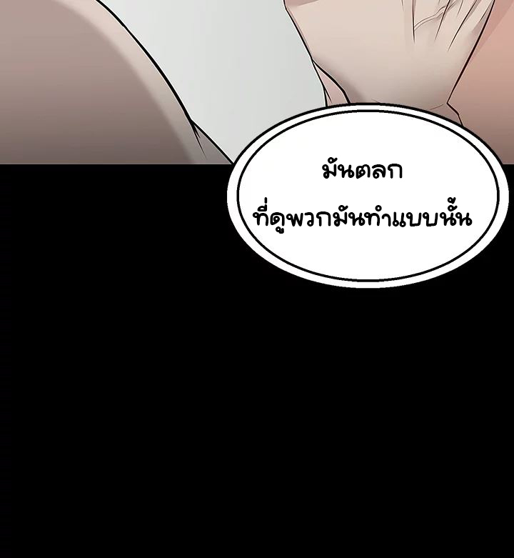 Delivery – Delivery – ตอนที่ 10 หน้า 30