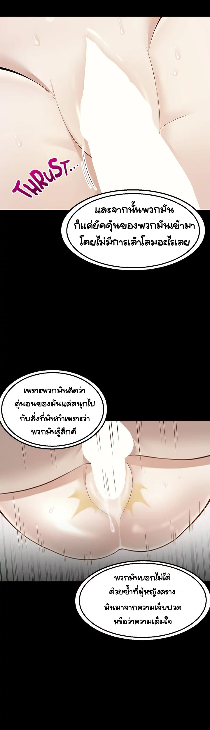 Delivery – Delivery – ตอนที่ 10 หน้า 31