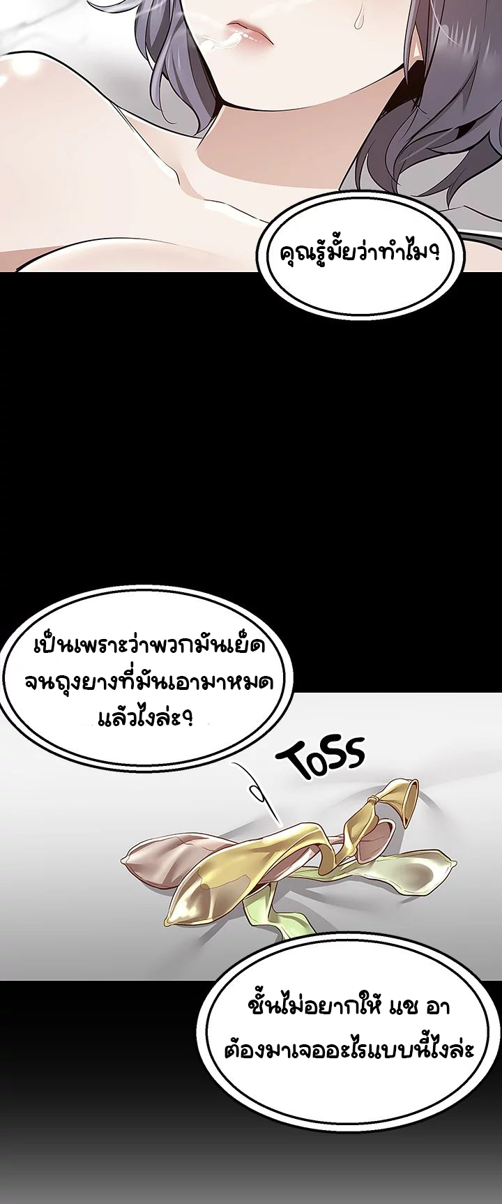 Delivery – Delivery – ตอนที่ 10 หน้า 34