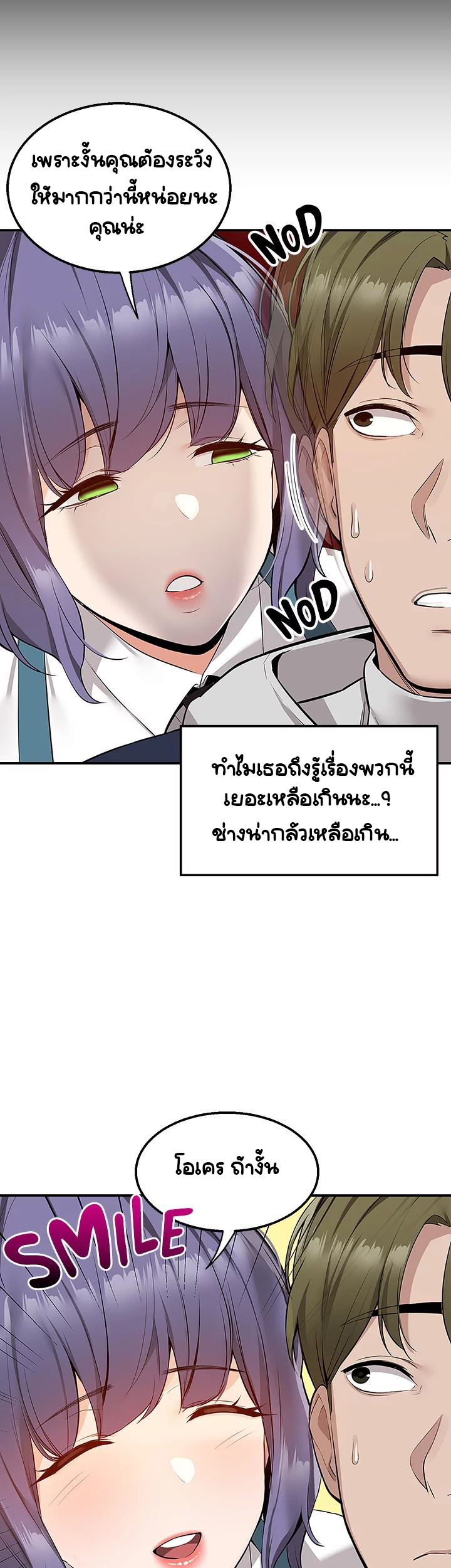Delivery – Delivery – ตอนที่ 10 หน้า 35