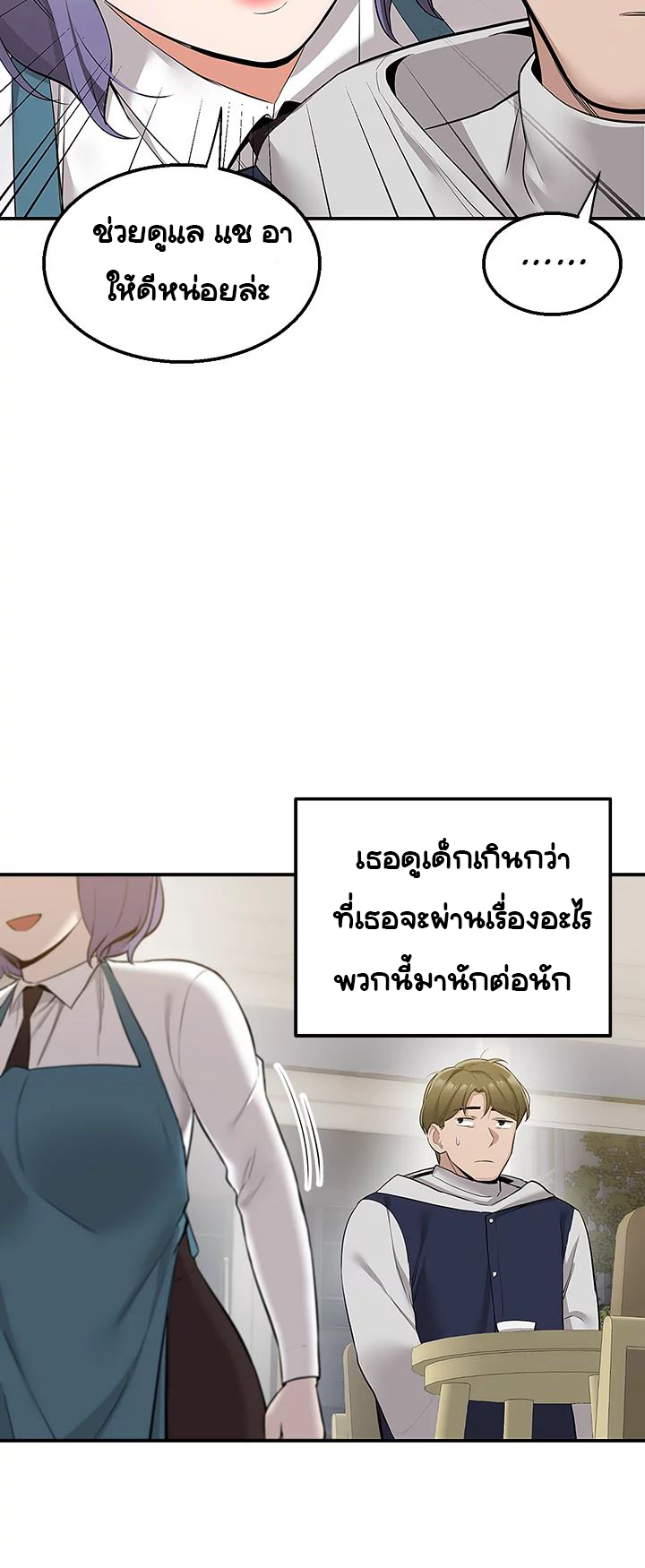 Delivery – Delivery – ตอนที่ 10 หน้า 36