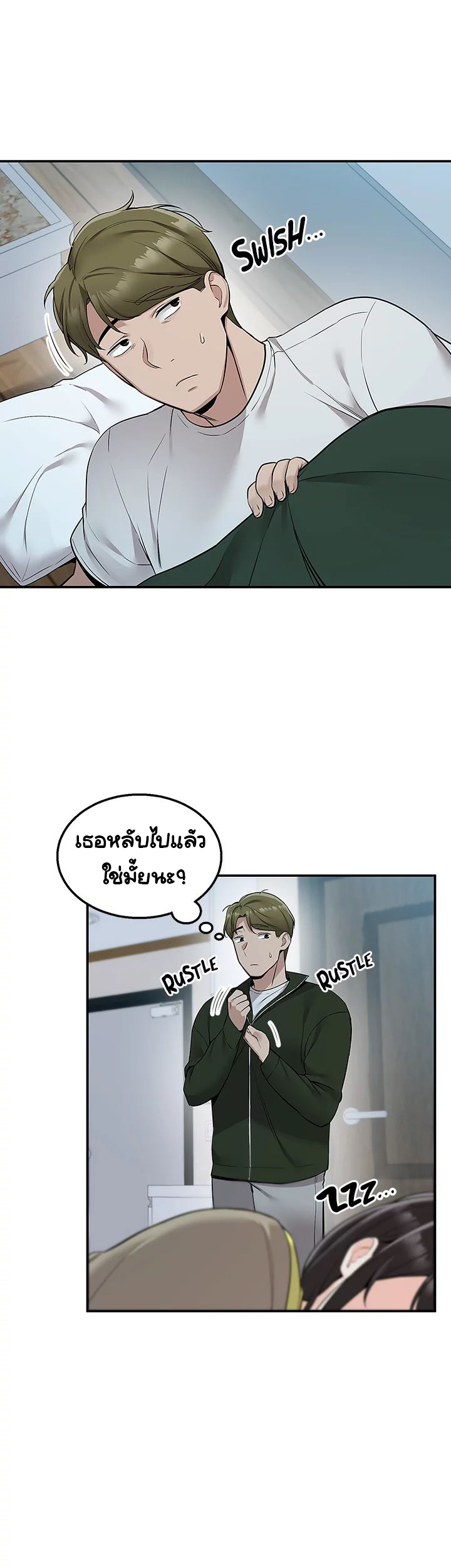 Delivery – Delivery – ตอนที่ 10 หน้า 41