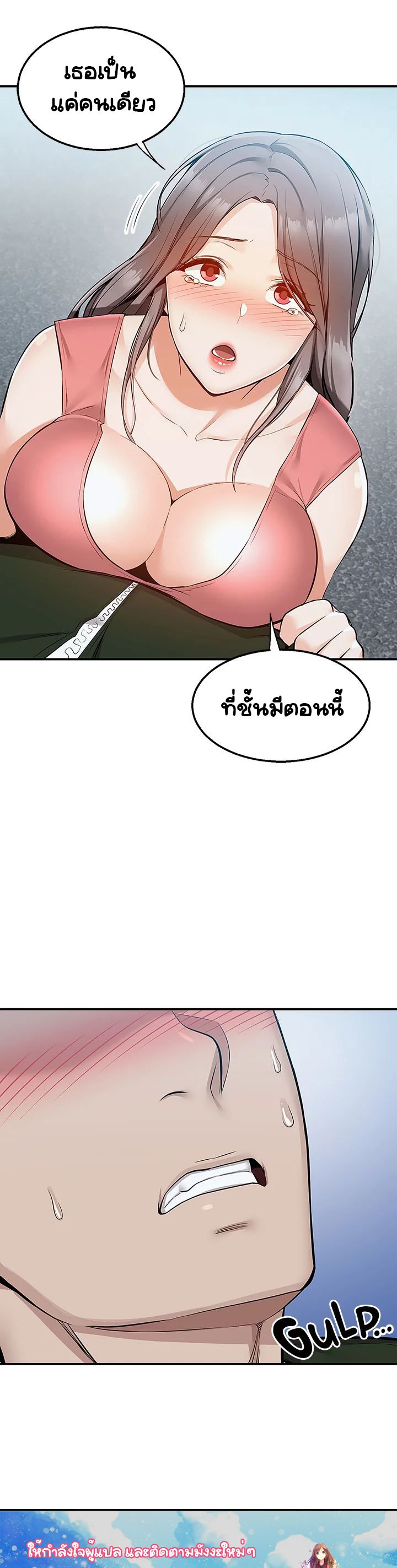 Delivery – Delivery – ตอนที่ 10 หน้า 47