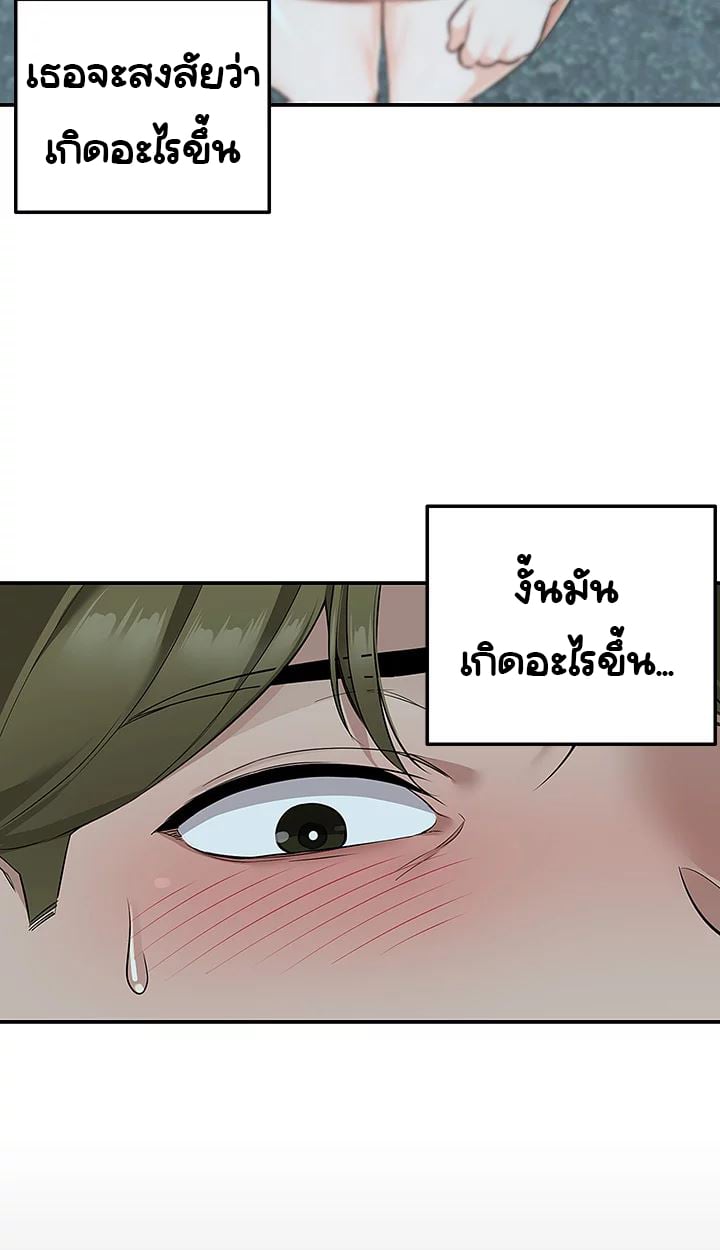 Delivery – Delivery – ตอนที่ 11 หน้า 3