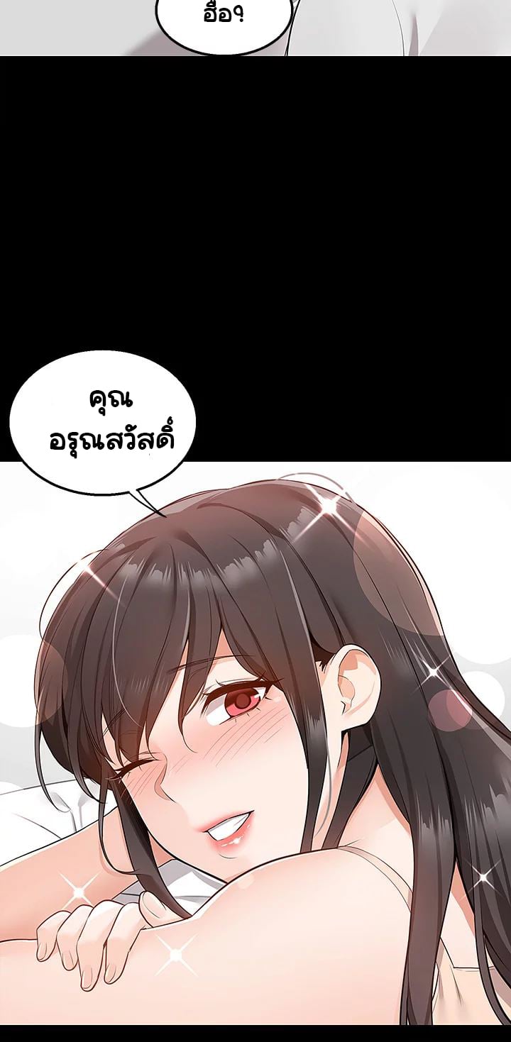 Delivery – Delivery – ตอนที่ 11 หน้า 7