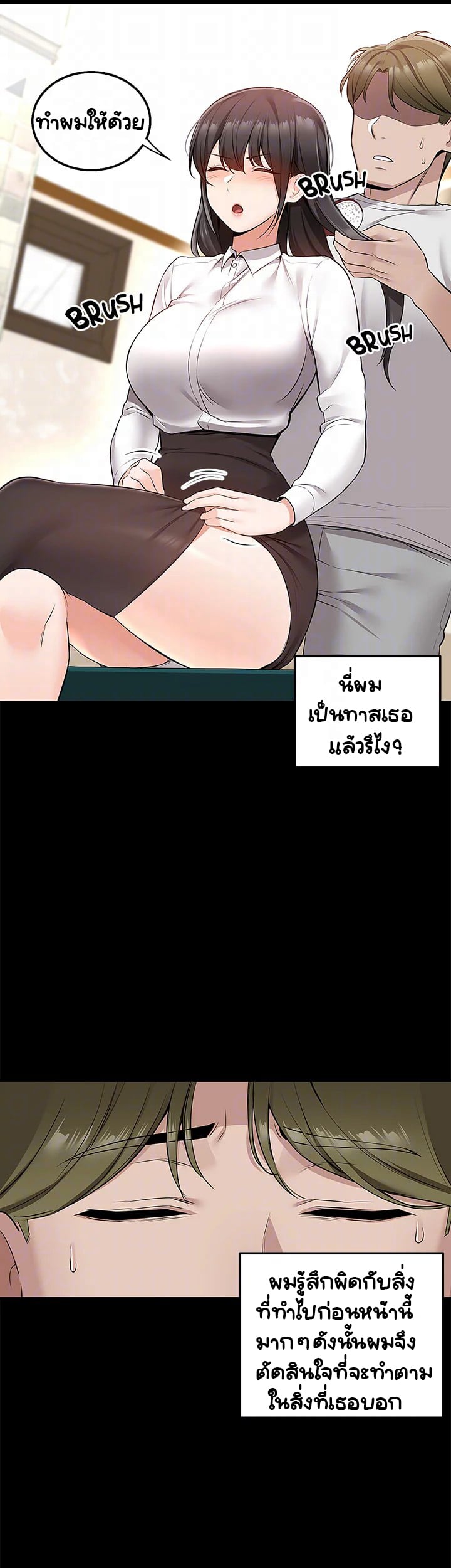 Delivery – Delivery – ตอนที่ 11 หน้า 14