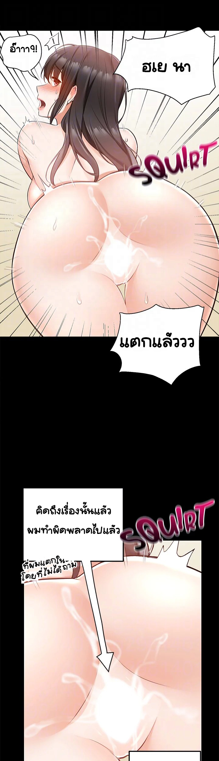 Delivery – Delivery – ตอนที่ 11 หน้า 16