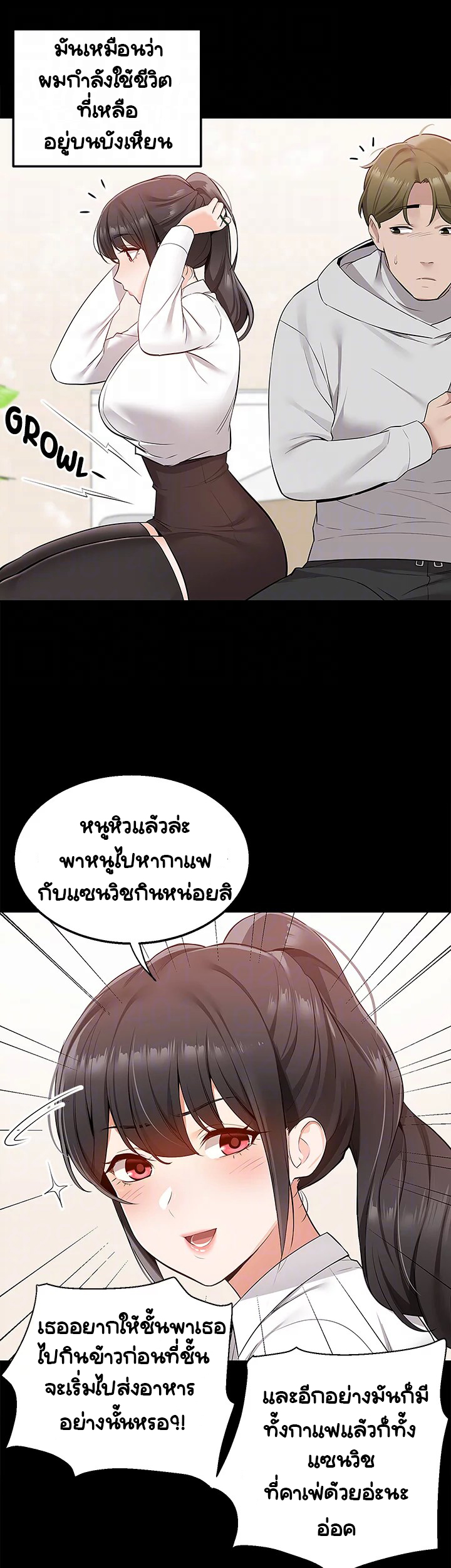 Delivery – Delivery – ตอนที่ 11 หน้า 18