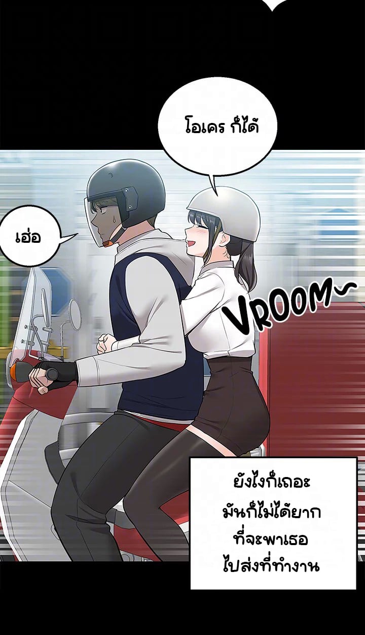 Delivery – Delivery – ตอนที่ 11 หน้า 19