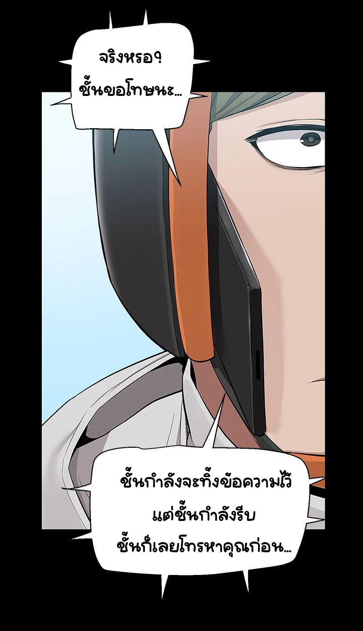 Delivery – Delivery – ตอนที่ 11 หน้า 27
