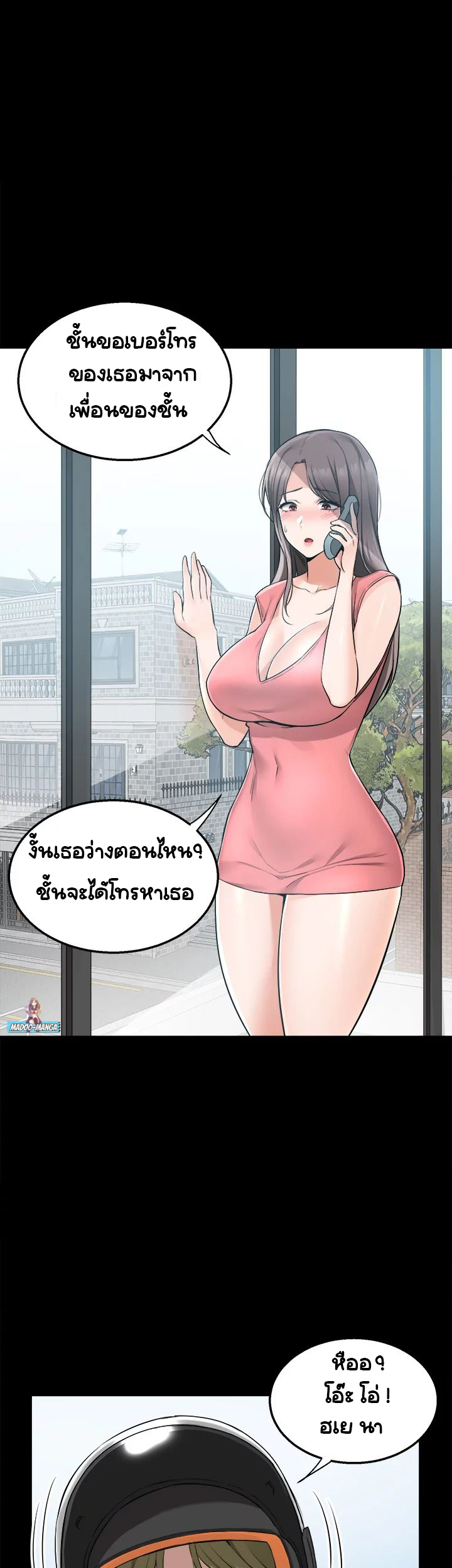Delivery – Delivery – ตอนที่ 11 หน้า 28