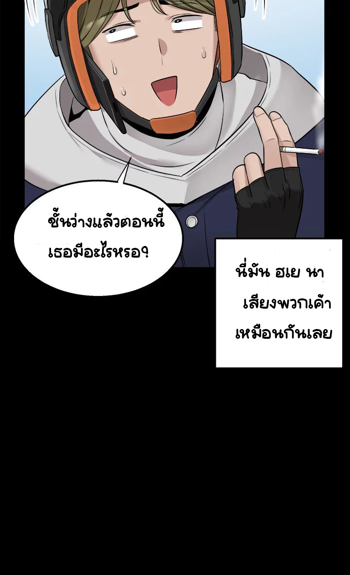 Delivery – Delivery – ตอนที่ 11 หน้า 29