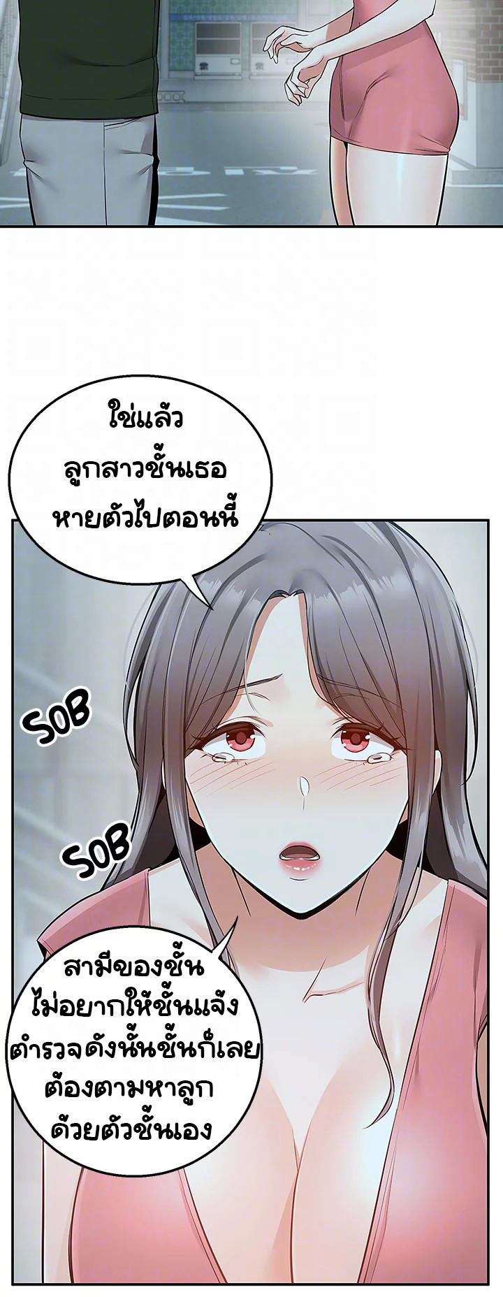 Delivery – Delivery – ตอนที่ 11 หน้า 39