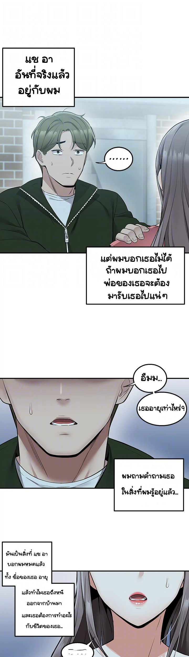 Delivery – Delivery – ตอนที่ 11 หน้า 40