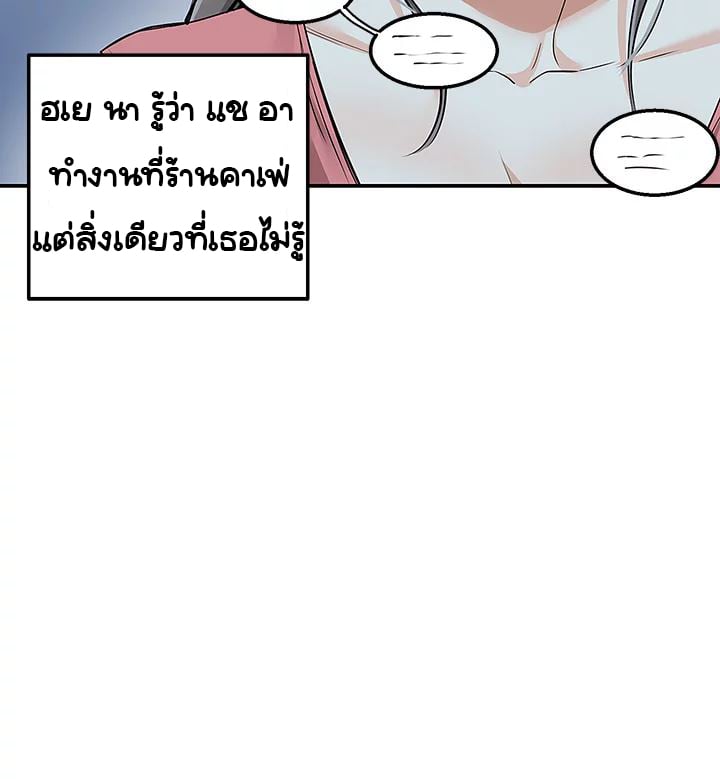 Delivery – Delivery – ตอนที่ 11 หน้า 41