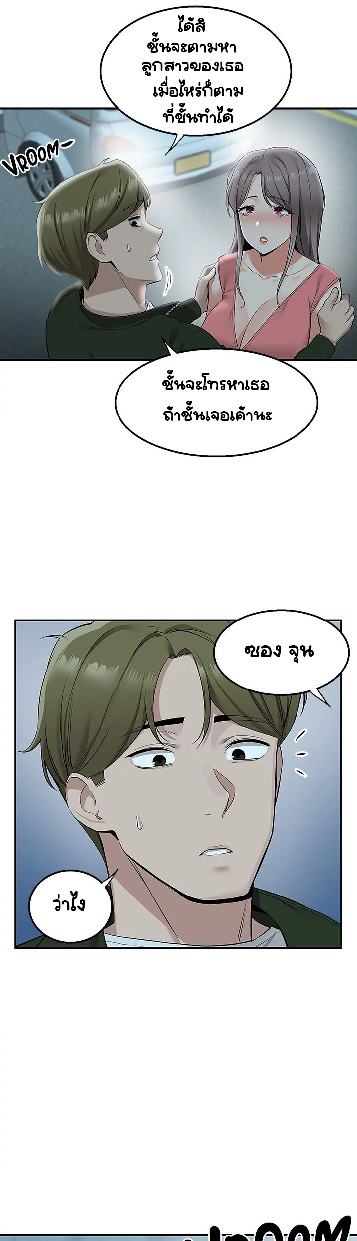 Delivery – Delivery – ตอนที่ 11 หน้า 44