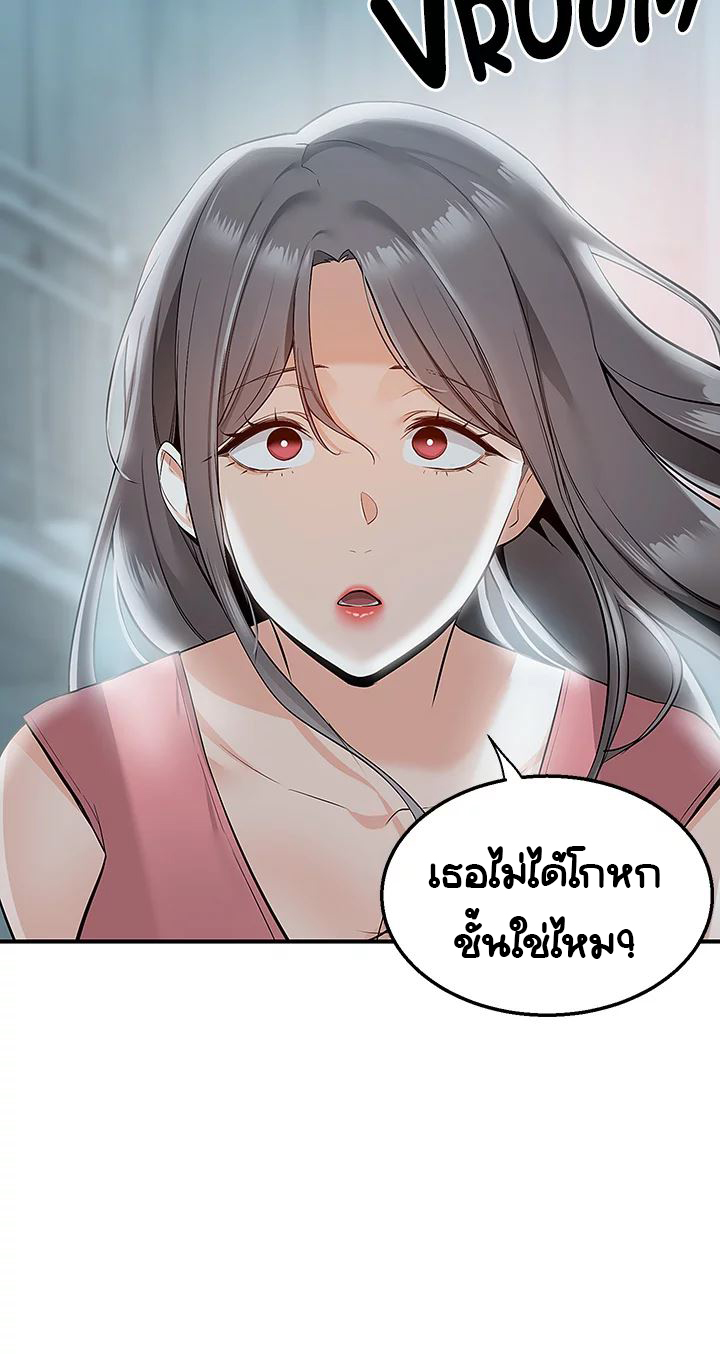 Delivery – Delivery – ตอนที่ 11 หน้า 45