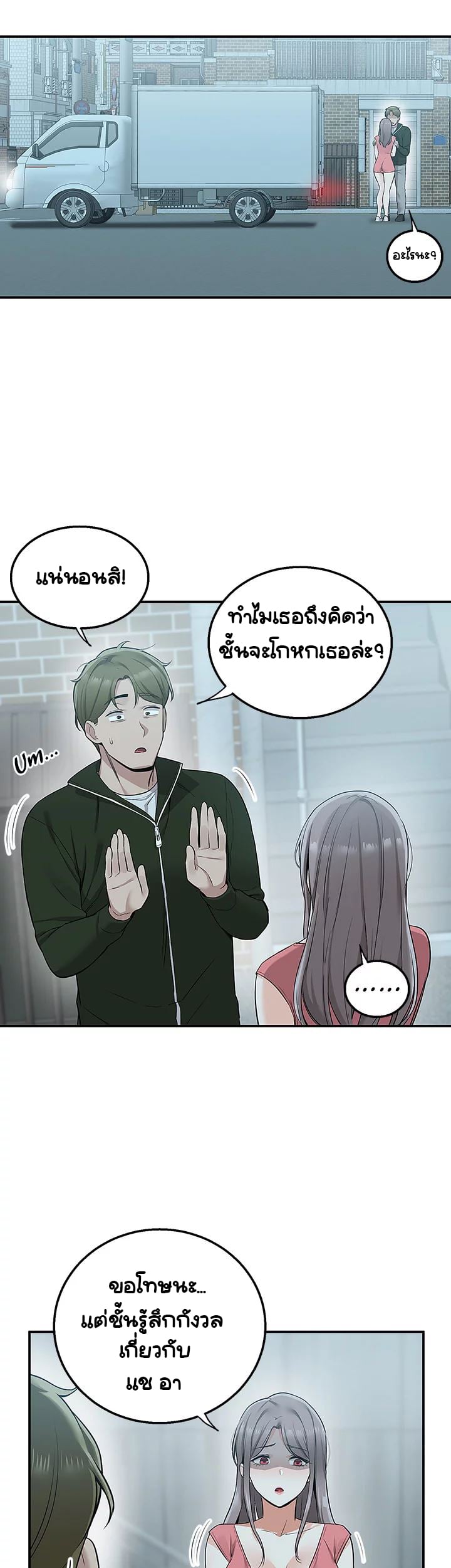 Delivery – Delivery – ตอนที่ 11 หน้า 46
