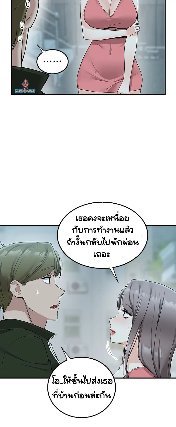 Delivery – Delivery – ตอนที่ 11 หน้า 47