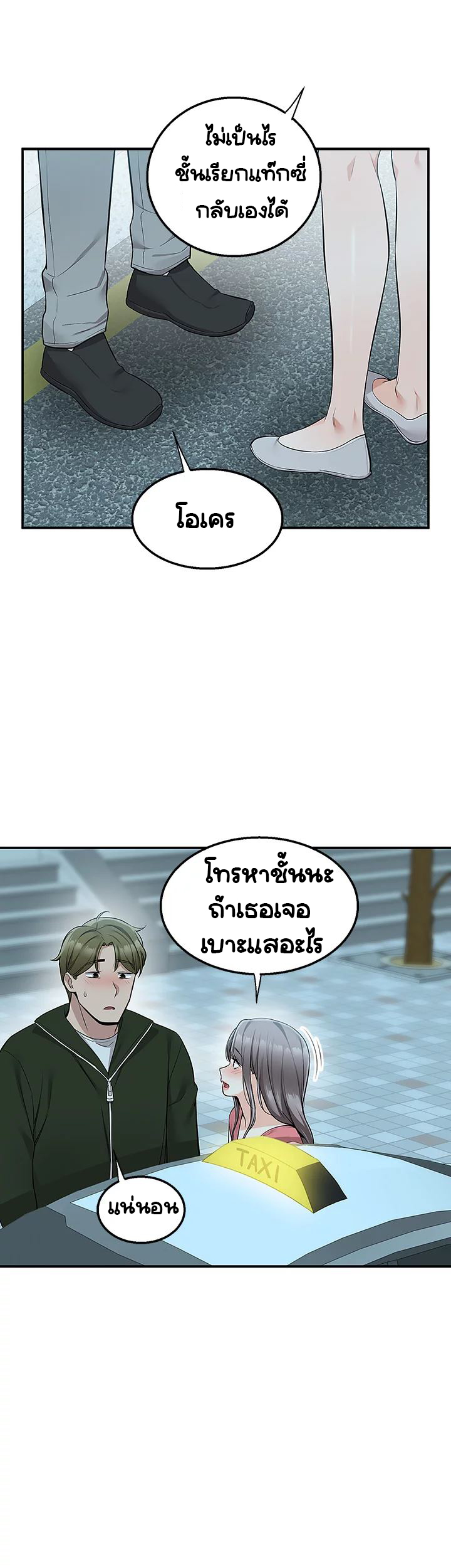 Delivery – Delivery – ตอนที่ 11 หน้า 48