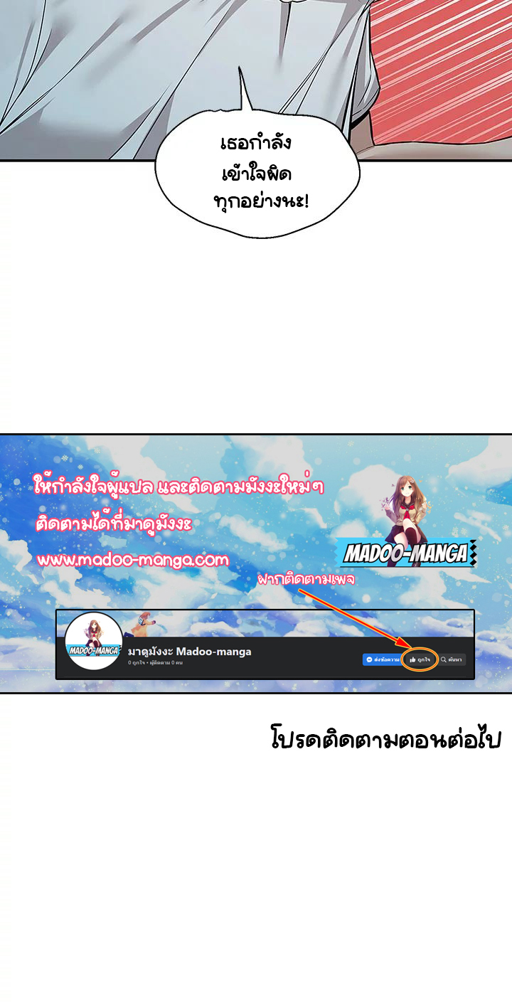 Delivery – Delivery – ตอนที่ 11 หน้า 55