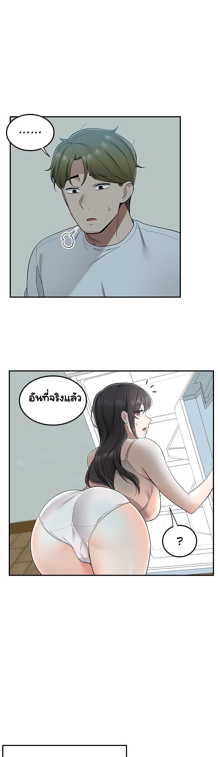 Delivery – Delivery – ตอนที่ 12 หน้า 4