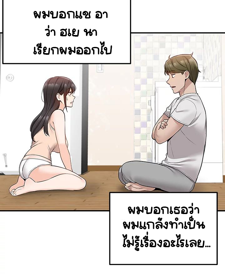 Delivery – Delivery – ตอนที่ 12 หน้า 5