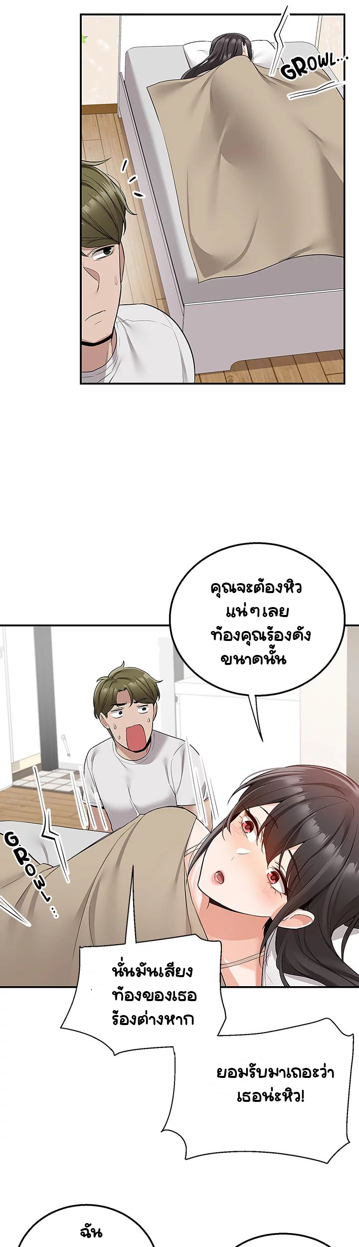 Delivery – Delivery – ตอนที่ 12 หน้า 8