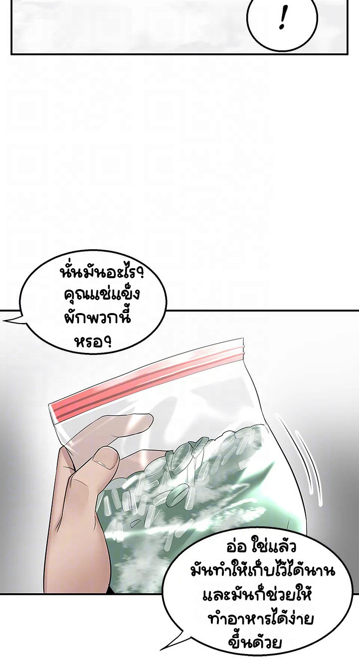 Delivery – Delivery – ตอนที่ 12 หน้า 17