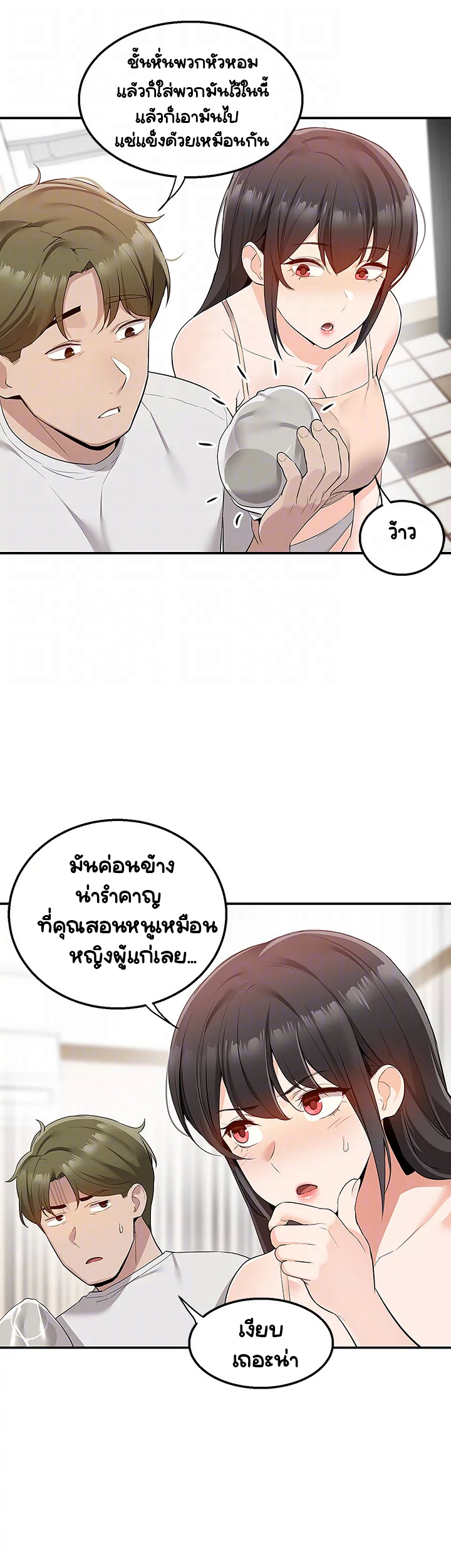 Delivery – Delivery – ตอนที่ 12 หน้า 18