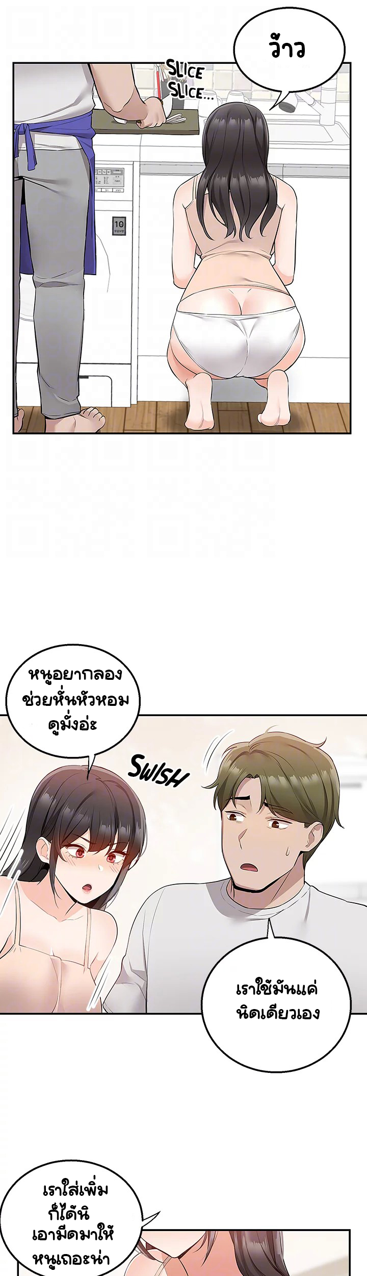Delivery – Delivery – ตอนที่ 12 หน้า 20