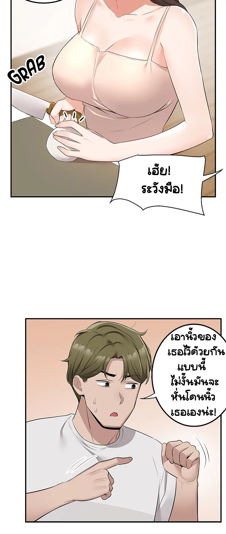 Delivery – Delivery – ตอนที่ 12 หน้า 21