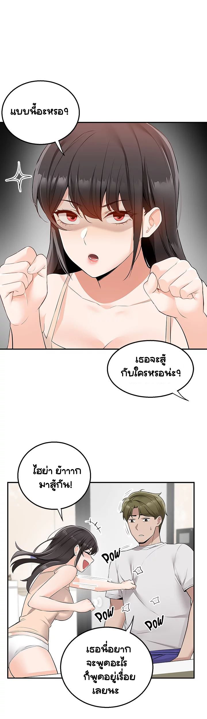 Delivery – Delivery – ตอนที่ 12 หน้า 22