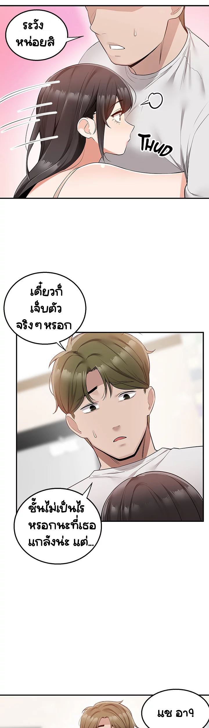 Delivery – Delivery – ตอนที่ 12 หน้า 24