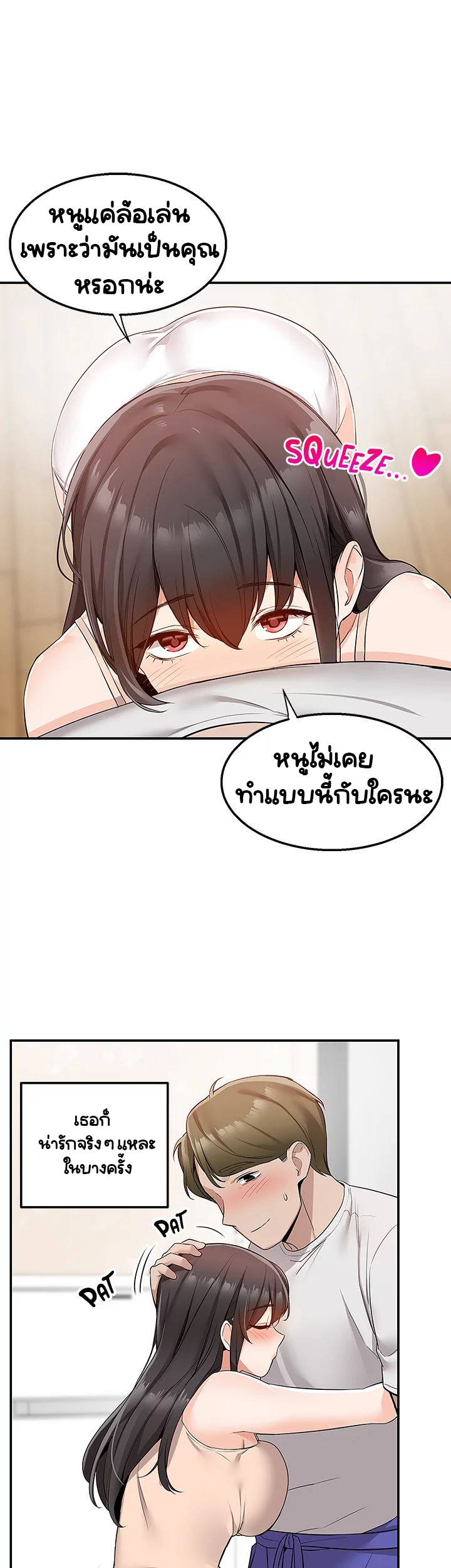 Delivery – Delivery – ตอนที่ 12 หน้า 26