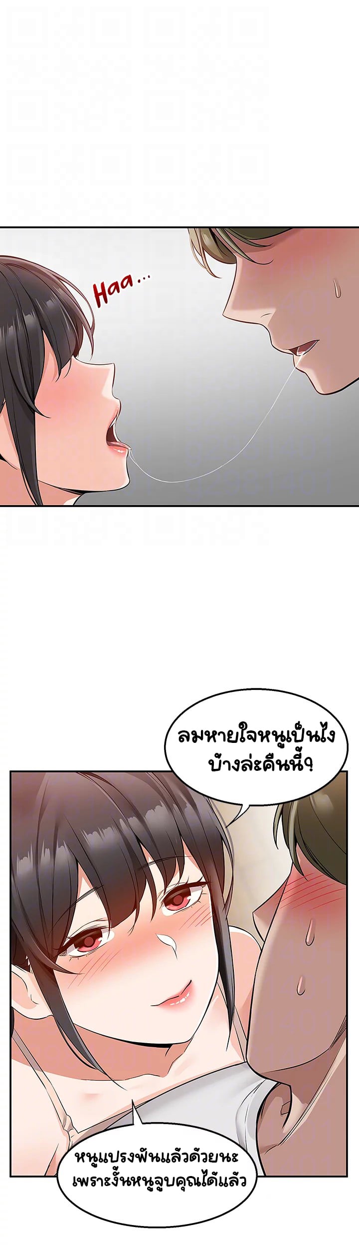 Delivery – Delivery – ตอนที่ 12 หน้า 32
