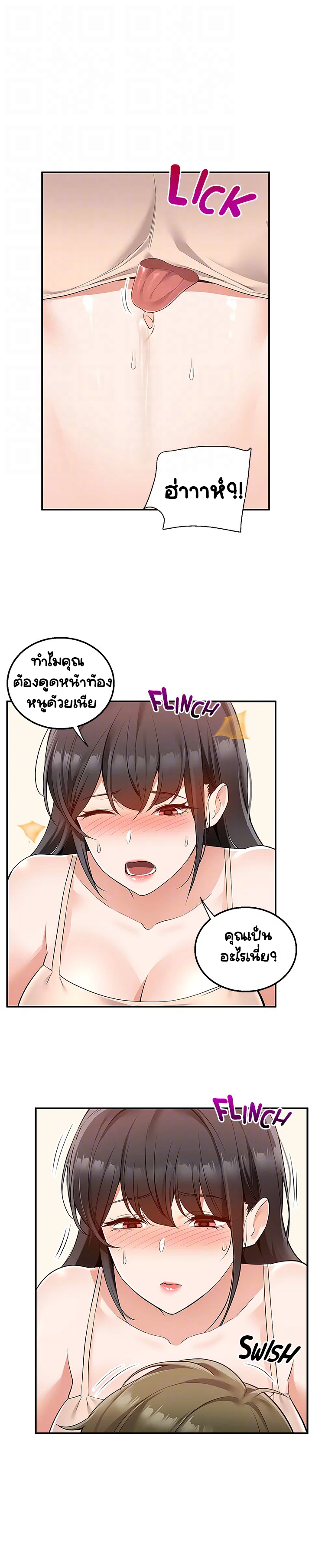 Delivery – Delivery – ตอนที่ 12 หน้า 36