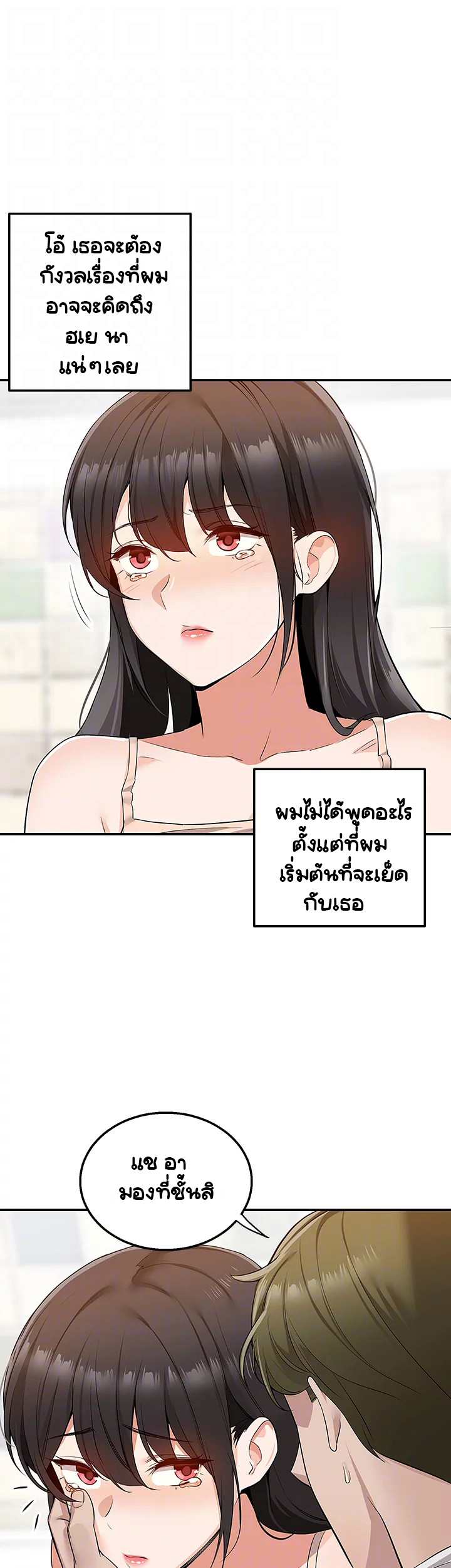 Delivery – Delivery – ตอนที่ 12 หน้า 40