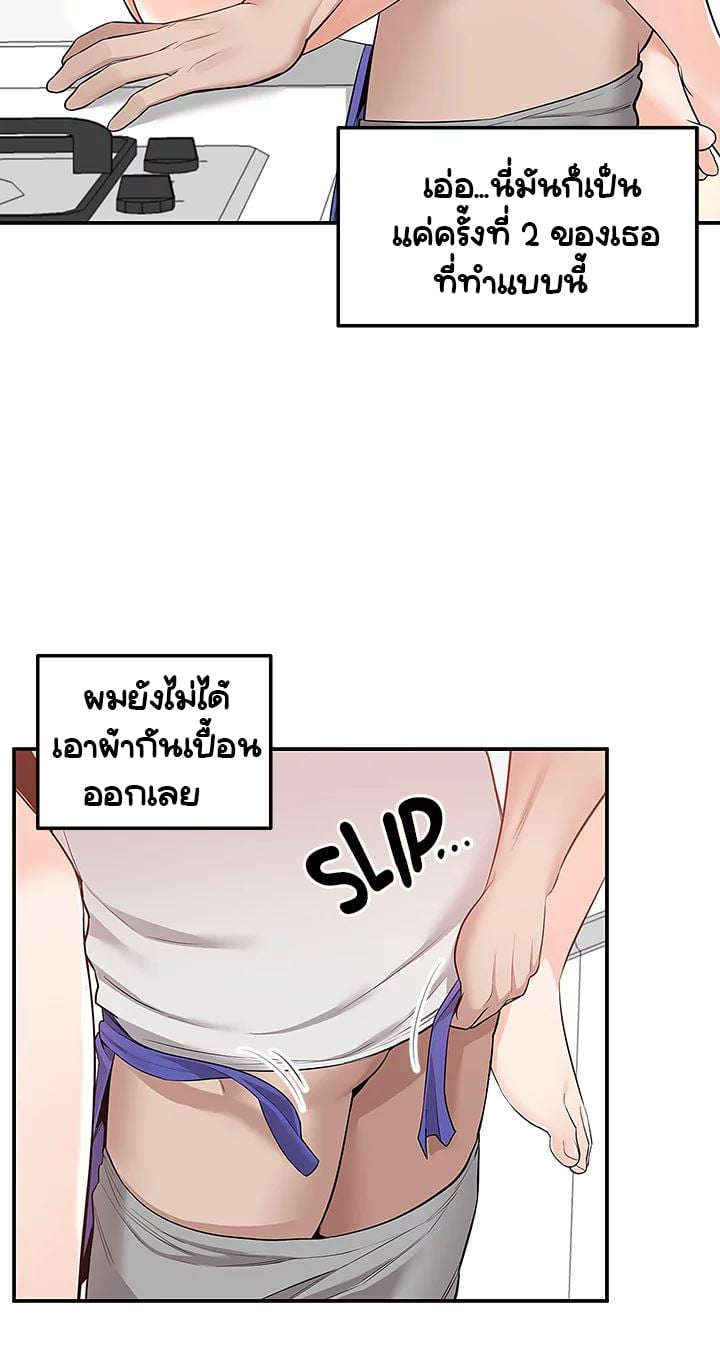 Delivery – Delivery – ตอนที่ 13 หน้า 3