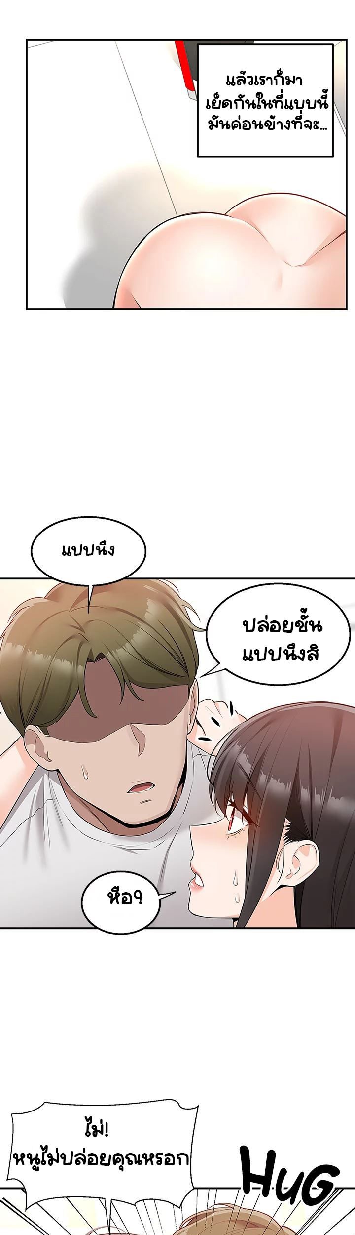 Delivery – Delivery – ตอนที่ 13 หน้า 4