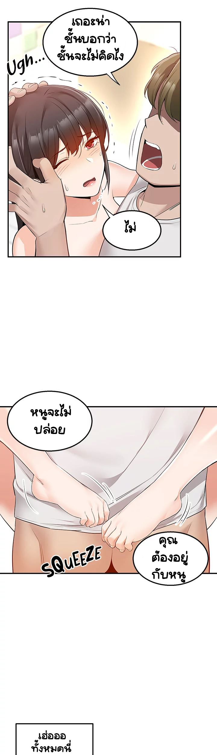 Delivery – Delivery – ตอนที่ 13 หน้า 6
