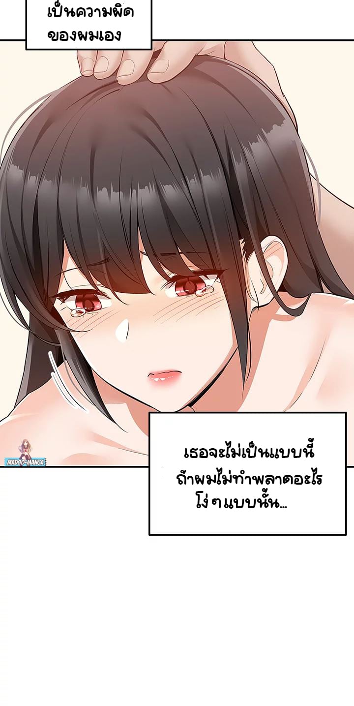 Delivery – Delivery – ตอนที่ 13 หน้า 7
