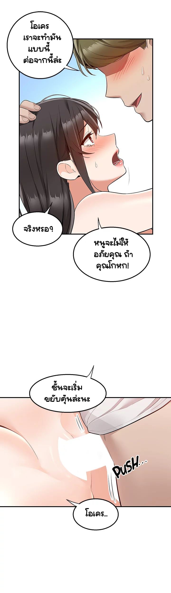 Delivery – Delivery – ตอนที่ 13 หน้า 8