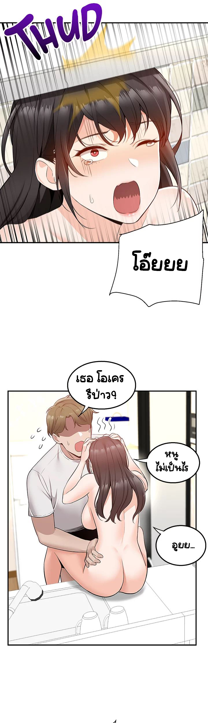 Delivery – Delivery – ตอนที่ 13 หน้า 10