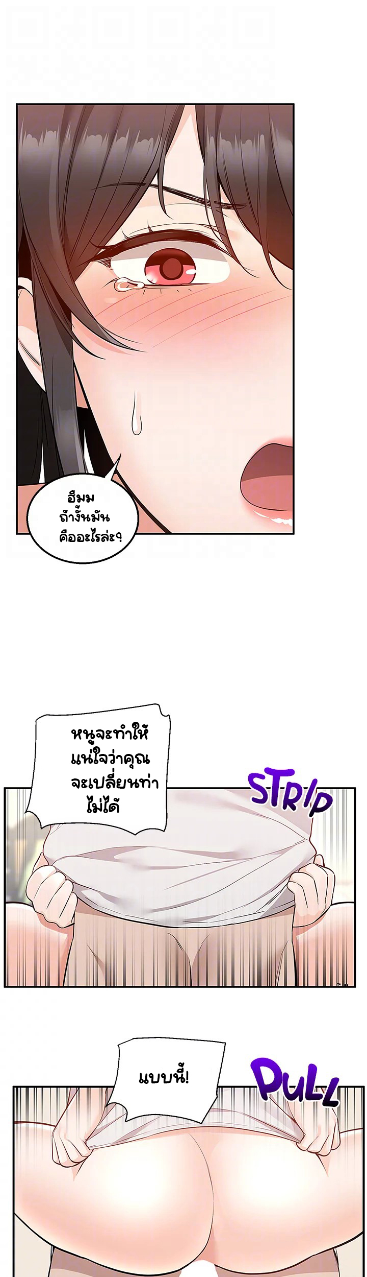 Delivery – Delivery – ตอนที่ 13 หน้า 12