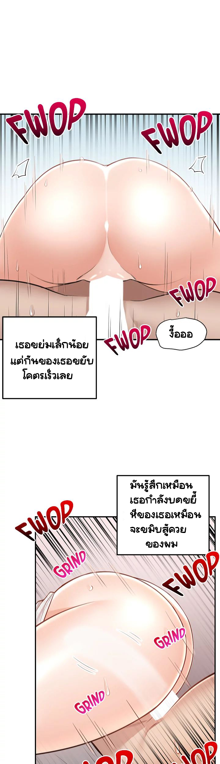 Delivery – Delivery – ตอนที่ 13 หน้า 24