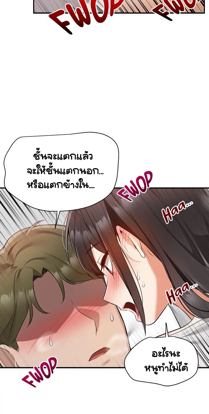 Delivery – Delivery – ตอนที่ 13 หน้า 25