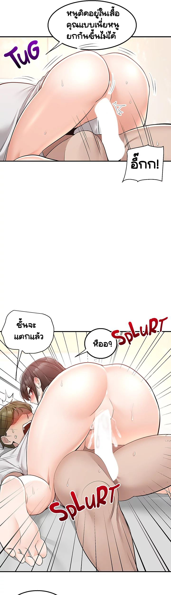Delivery – Delivery – ตอนที่ 13 หน้า 26
